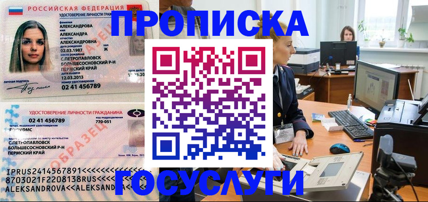 временная регистрация в квартире в Зарайске